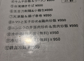 創作中華料理 えん弥 えんや: ブルーオーシャンさんの2026年07月07日の1枚目の投稿写真