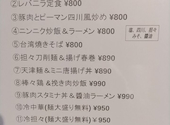 創作中華料理 えん弥 えんや: ブルーオーシャンさんの2026年08月04日の1枚目の投稿写真
