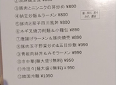 創作中華料理 えん弥 えんや: ブルーオーシャンさんの2026年08月10日の1枚目の投稿写真