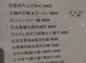 創作中華料理 えん弥 えんや: ブルーオーシャンさんの2026年08月26日の1枚目の投稿写真