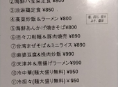 創作中華料理 えん弥 えんや: ブルーオーシャンさんの2026年09月10日の1枚目の投稿写真