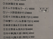 創作中華料理 えん弥 えんや: ブルーオーシャンさんの2026年09月22日の1枚目の投稿写真