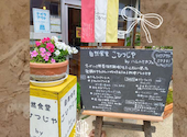 自然食堂 こひつじや by ハレルヤカフェ: けいさんの2026年07月31日の3枚目の投稿写真