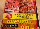 大衆ホルモン やきにく 煙力 本八幡駅前店: あおいさんの2026年09月03日の1枚目の投稿写真