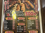 絶好鳥 本八幡 本店: あおいさんの2026年08月29日の1枚目の投稿写真