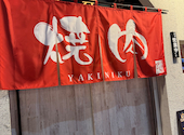 徳寿苑 旭川本店: ひめちゃんさんの2026年09月13日の1枚目の投稿写真