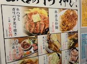 もつ焼　おとんば　北千住店（おとんば製麺所）の口コミ画像1