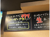 寿司と焼き鳥 大地 新松戸店: コロンさんの2026年07月05日の1枚目の投稿写真