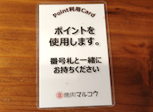 焼肉マルコウ 羽島店: モスケさんの2026年06月16日の1枚目の投稿写真
