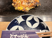 月島もんじゃ お好み焼き てっぱん なんば北心斎橋駅前店: ノリキチさんの2026年04月01日の1枚目の投稿写真