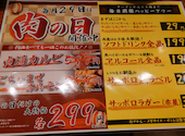 焼肉×ホルモン×居酒屋　小田急相模原肉流通センター: ジョウさんの2026年09月13日の3枚目の投稿写真