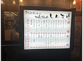 黒毛和牛ホルモン 大衆焼肉しんすけ トキワ新町店: ともさんの2026年05月03日の2枚目の投稿写真