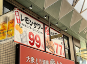とりいちず 高松ライオン通り店: こうさんの2026年09月14日の1枚目の投稿写真