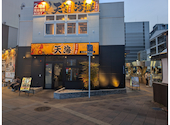 個室居酒屋 天海 大曽根駅前店: とみーさんの2025年04月20日の1枚目の投稿写真