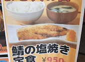 大衆食堂 定食のまる大 国分寺南口店: 巻毛犬さんの2026年06月12日の1枚目の投稿写真