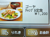 大衆食堂 定食のまる大 国分寺南口店: 巻毛犬さんの2026年07月30日の1枚目の投稿写真
