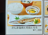 大衆食堂 定食のまる大 国分寺南口店: 巻毛犬さんの2026年09月17日の1枚目の投稿写真