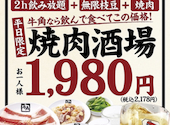 牛角 新宿歌舞伎町店: きりんさんの2026年09月11日の1枚目の投稿写真