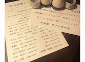地酒と焼肴　古町　山田家　（じざけとやきざかな　ふるまち　やまだや）: あすさんの2026年04月の1枚目の投稿写真