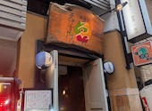 馬刺し&焼き鳥 えびす門: なおママさんの2026年04月14日の2枚目の投稿写真