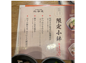 北海道 大崎ゲートシティ店: ひだまりさんの2026年06月16日の2枚目の投稿写真