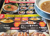 丸源ラーメン 豊田下市場店: フォレスト555さんの2026年03月22日の1枚目の投稿写真