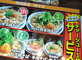 丸源ラーメン 豊田下市場店の口コミ画像1