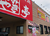あみやき亭 豊田陣中店: フォレスト555さんの2026年05月04日の1枚目の投稿写真