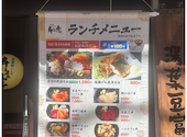 千年の宴 練馬駅前店: かなかなさんの2026年05月31日の1枚目の投稿写真