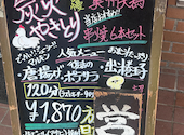 とり鉄 経堂店: かなかなさんの2026年08月30日の2枚目の投稿写真