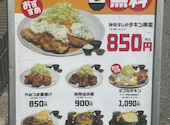 てけてけ 西新宿店: かなかなさんの2026年06月29日の1枚目の投稿写真