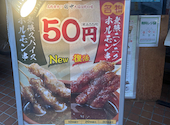 串カツ田中 経堂店: かなかなさんの2026年08月30日の1枚目の投稿写真
