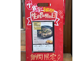 イタリアンダイニングDONA 新宿東口店: かなかなさんの2026年06月30日の1枚目の投稿写真