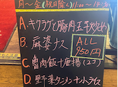 台湾酒場　台北餃子館　横浜アソビル店: かなかなさんの2026年03月の1枚目の投稿写真