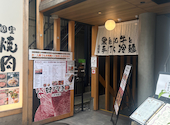 焼肉台所家 三軒茶屋店: かなかなさんの2026年05月31日の1枚目の投稿写真