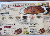 マロリーポークステーキ　高田馬場店: かなかなさんの2026年10月10日の2枚目の投稿写真