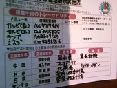 ファンズ焼肉 なんこう園 新宿通店: もちょさんの2007年03月28日の1枚目の投稿写真