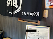 ジンギス館 ひつじ 千歳店: たこさんの2026年08月14日の1枚目の投稿写真