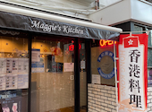 Maggie's Kitchen: メギーさんの2020年11月11日の3枚目の投稿写真