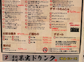 太陽の時代 倉敷中庄店: ウッチーさんの2026年08月29日の3枚目の投稿写真