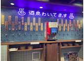 大衆酒泉テルマエ 豊田市駅前泉: フーちゃんさんの2026年10月09日の2枚目の投稿写真