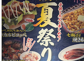 牛角 初台店: ゆうさんの2026年07月30日の2枚目の投稿写真