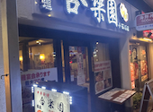中華居酒屋 合楽園 春日後楽園店: 田代さんの2025年01月の1枚目の投稿写真