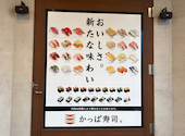 かっぱ寿司 板橋店: 192837465さんの2026年07月01日の3枚目の投稿写真