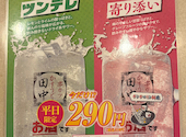 串カツ田中 大山店: 192837465さんの2026年05月08日の2枚目の投稿写真