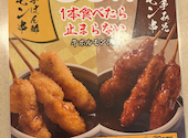 串カツ田中 大山店: 192837465さんの2026年05月08日の3枚目の投稿写真