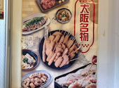 串カツ田中 大山店: 192837465さんの2026年06月12日の3枚目の投稿写真