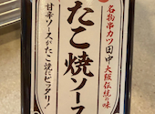 串カツ田中 大山店: 192837465さんの2026年08月01日の1枚目の投稿写真