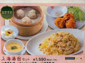 上海湯包小館 ららぽーと安城店: もすどさんの2026年06月14日の2枚目の投稿写真
