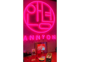 韓国料理専門店　ANNYON（アンニョン）: オランジュさんの2025年09月の1枚目の投稿写真